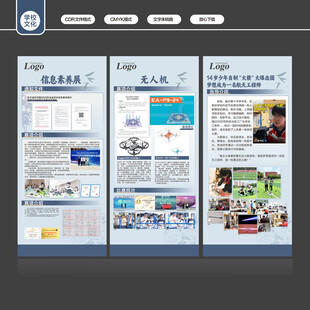 学校展架