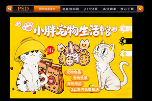 宠物美容海报