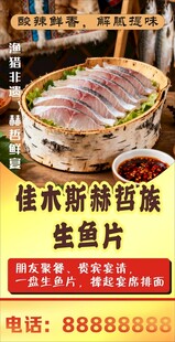 俄罗斯鲟鱼生鱼片展示