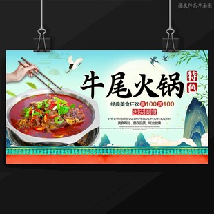 牛尾火锅