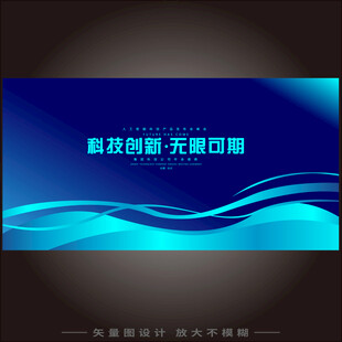 蓝色商务PPT封面背景展板