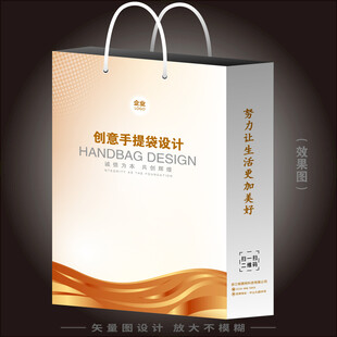 手提袋购物袋包装设计