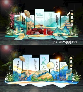 国风美陈