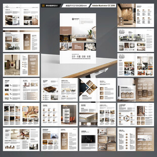 室内装饰画册