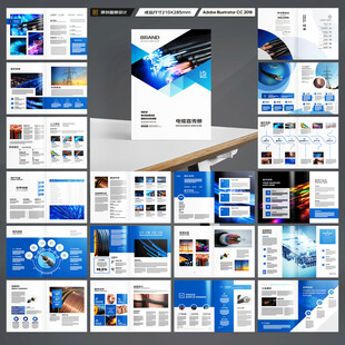 蓝色电缆画册