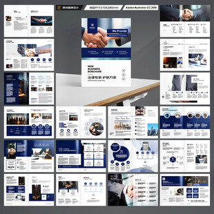 律师事务所画册设计