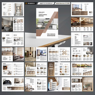 装饰公司宣传册