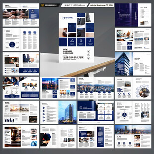 简约律师事务所画册