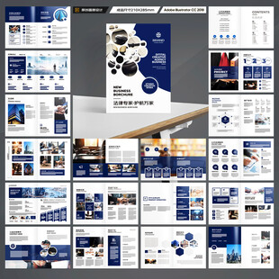 律师事务所画册模板