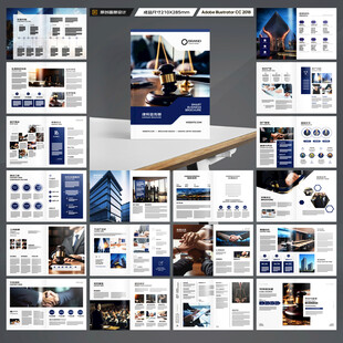 律师事务所画册设计