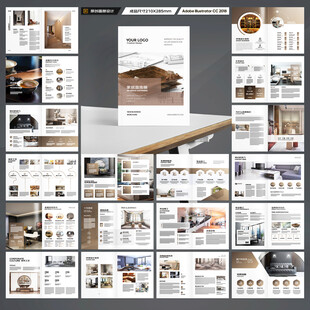 装饰公司宣传册