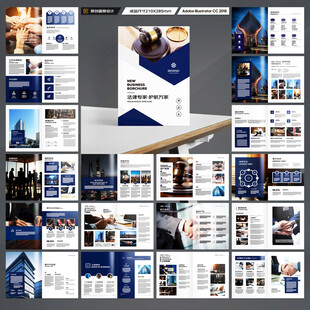 律师事务所宣传册