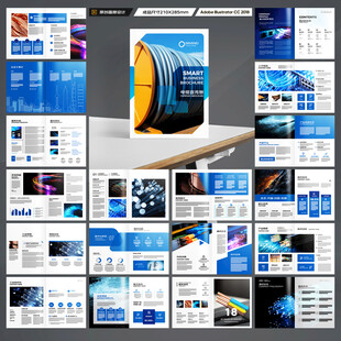 电力电缆宣传册