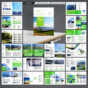 绿色环保宣传册