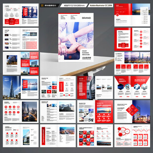 企业文化宣传册