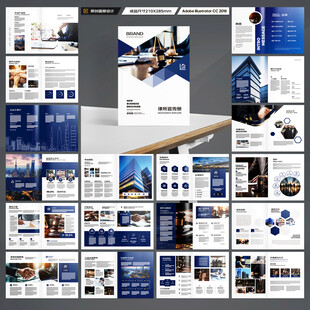 律师事务所画册模板