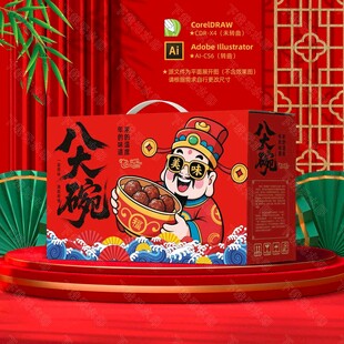 蒸碗礼盒 八大碗礼盒