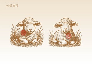 手绘羊插画