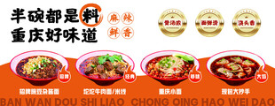 美食街的重庆味道