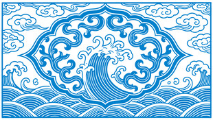中式蓝白海浪云纹传统图案