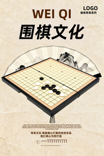 围棋