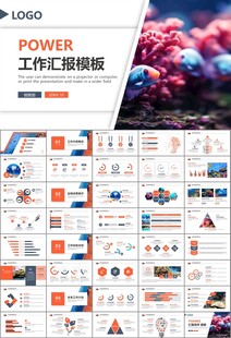 海底世界水族馆动态PPT模板