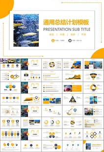 海底世界水族馆动态PPT模板