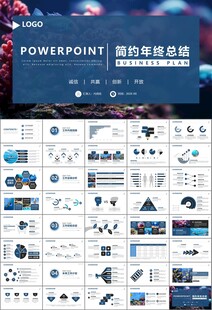 海底世界水族馆动态PPT模板