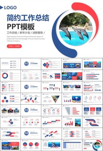 海底世界水族馆动态PPT模板