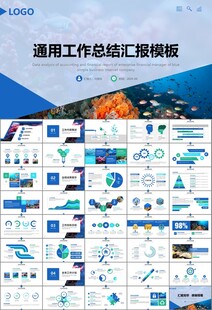 海底世界水族馆动态PPT模板