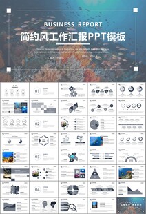 海底世界水族馆动态PPT模板