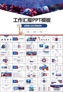 海底世界水族馆动态PPT模板