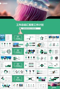 海底世界水族馆动态PPT模板