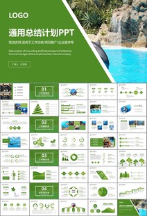 海底世界水族馆动态PPT模板