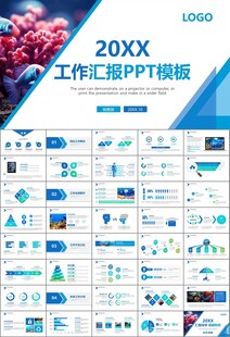 海底世界水族馆动态PPT模板