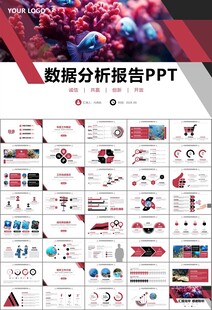 海底世界水族馆动态PPT模板