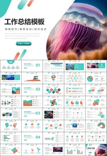 海底世界水族馆动态PPT模板