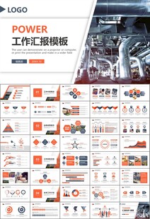 热力公司总结计划述职汇报ppt