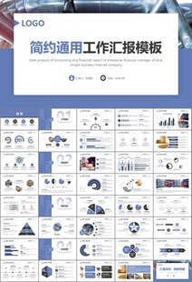 热力公司总结计划述职汇报ppt