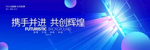 蓝色科技展板背景海报图
