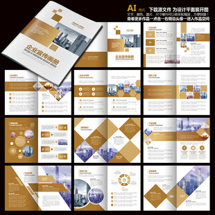 企业画册金色画册