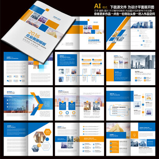 企业画册产品宣传册