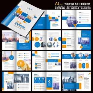 企业画册蓝色画册