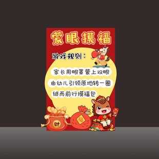 学校环创新年游戏主题海报