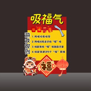 学校环创幼儿园游戏新年主题海报