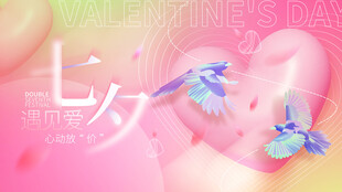 七夕浪漫蝴蝶梦幻场景