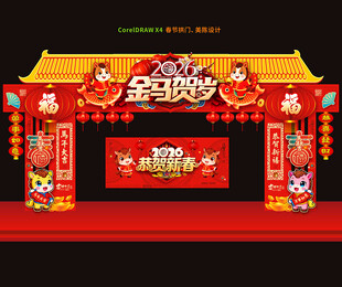 马年门头