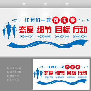 企业标语文化墙