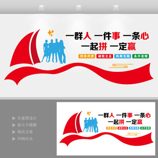 团队励志文化墙