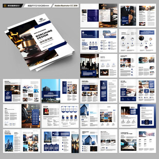 律师事务所画册模板